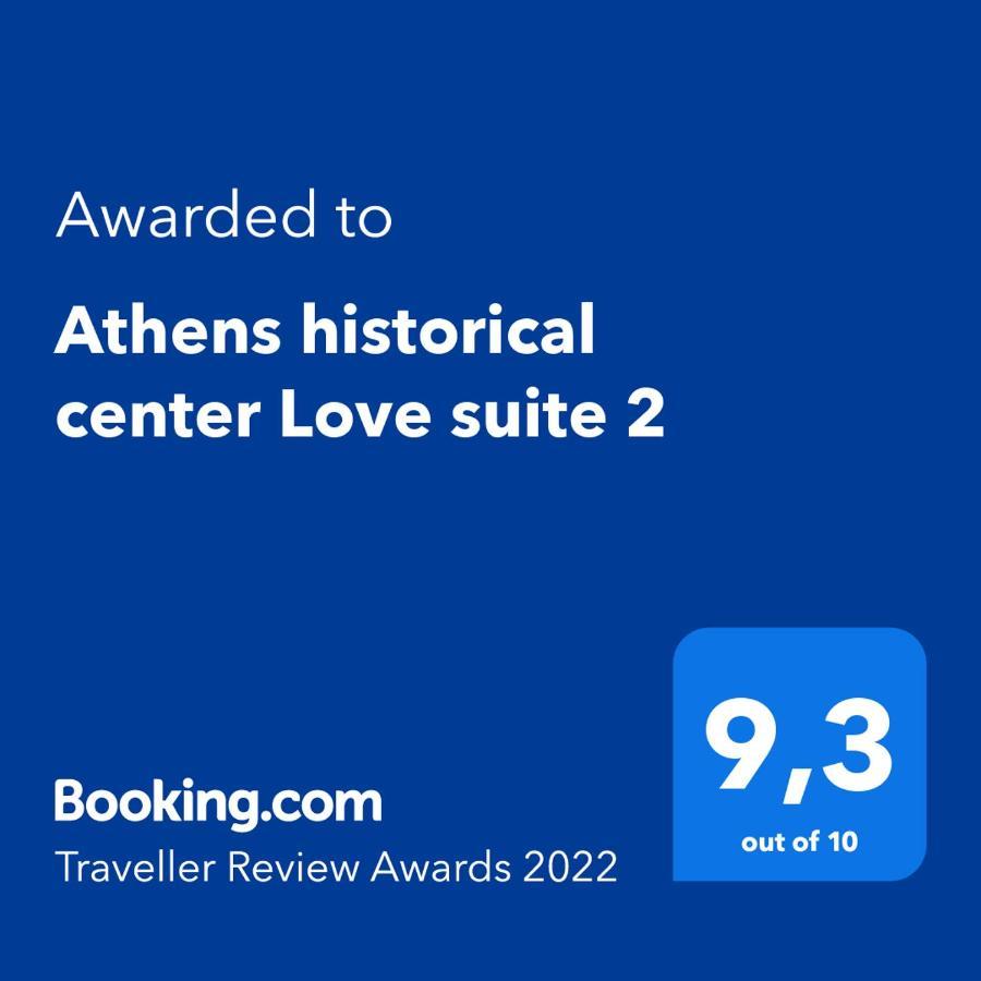 Athens Historical Center Love Suite 2 外观 照片